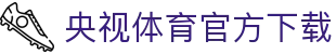 体育数据直播网_实时比分赛程与足球篮球比赛统计